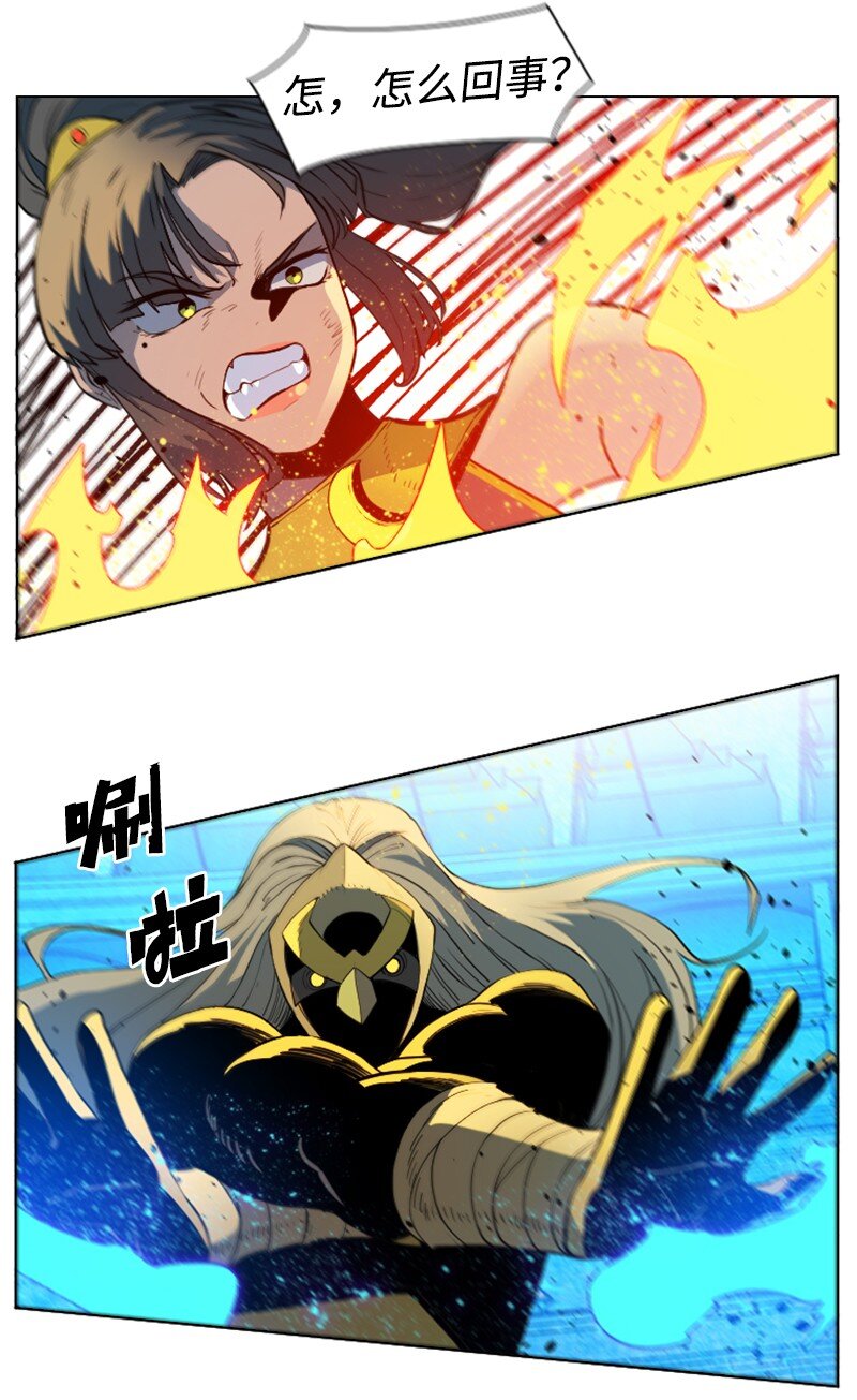 《反叛船长的异世界攻略》201 黑魔法师 第28页