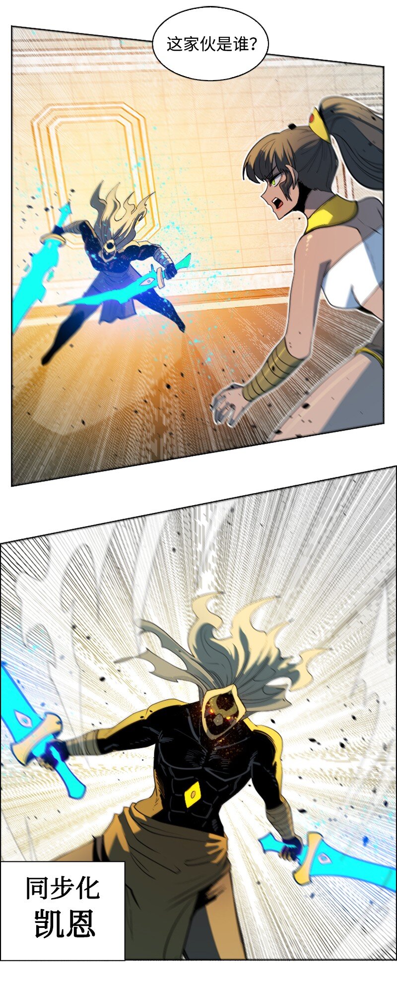 《反叛船长的异世界攻略》201 黑魔法师 第29页