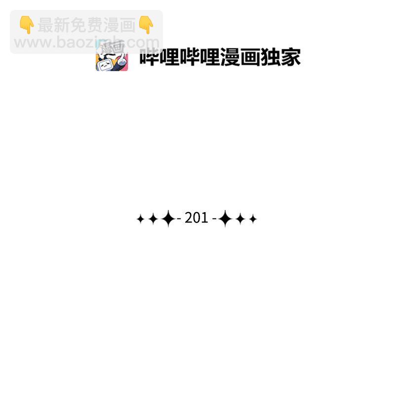 《反叛船长的异世界攻略》201 黑魔法师 第2页