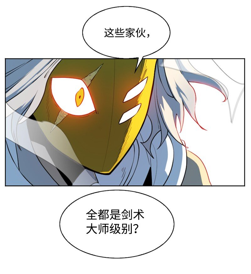 《反叛船长的异世界攻略》201 黑魔法师 第31页