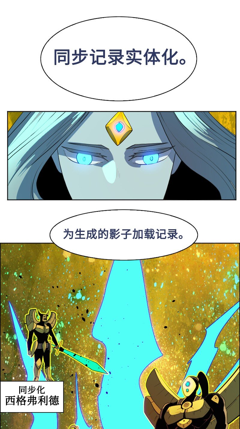 《反叛船长的异世界攻略》201 黑魔法师 第32页