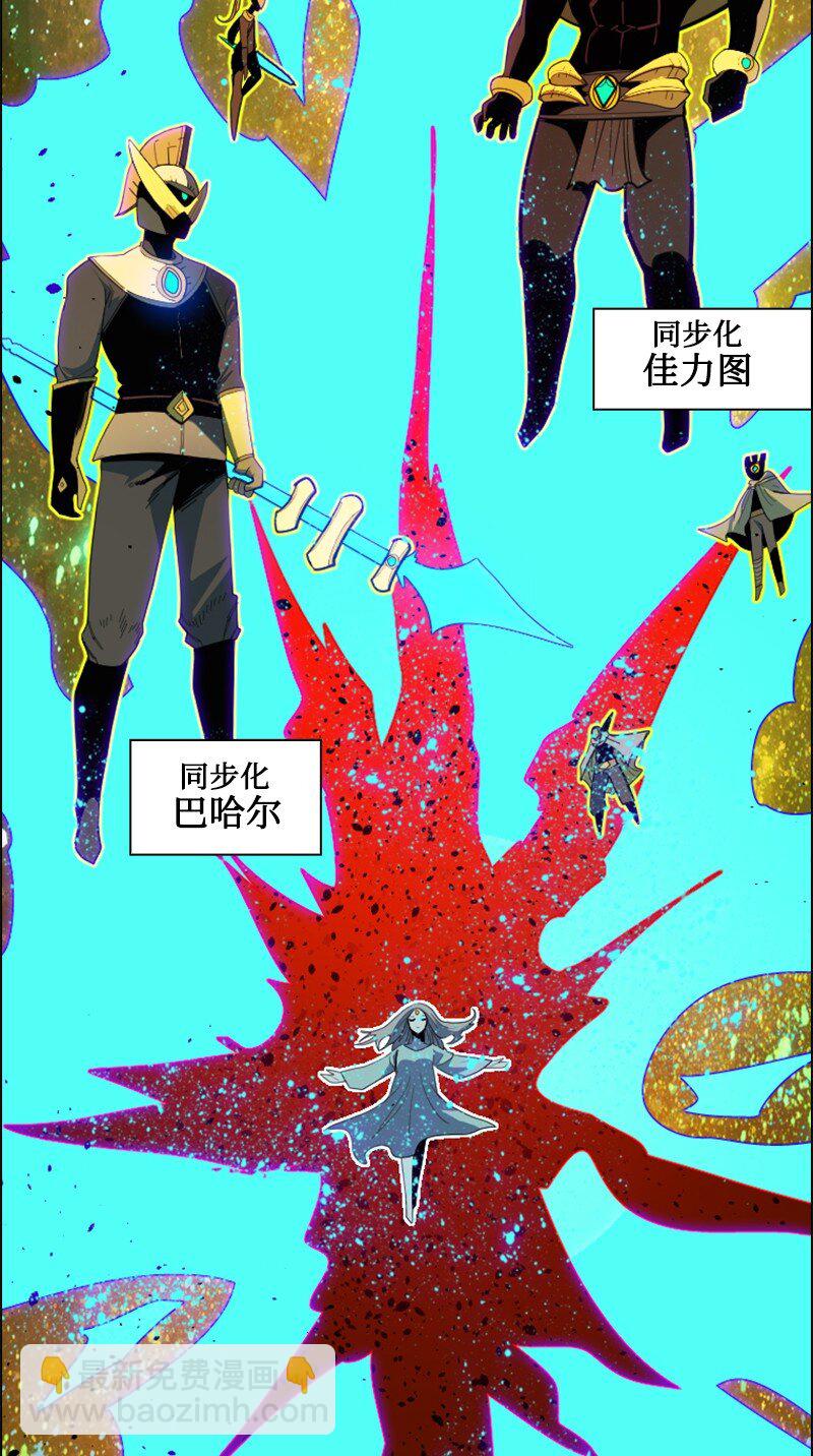 《反叛船长的异世界攻略》201 黑魔法师 第33页