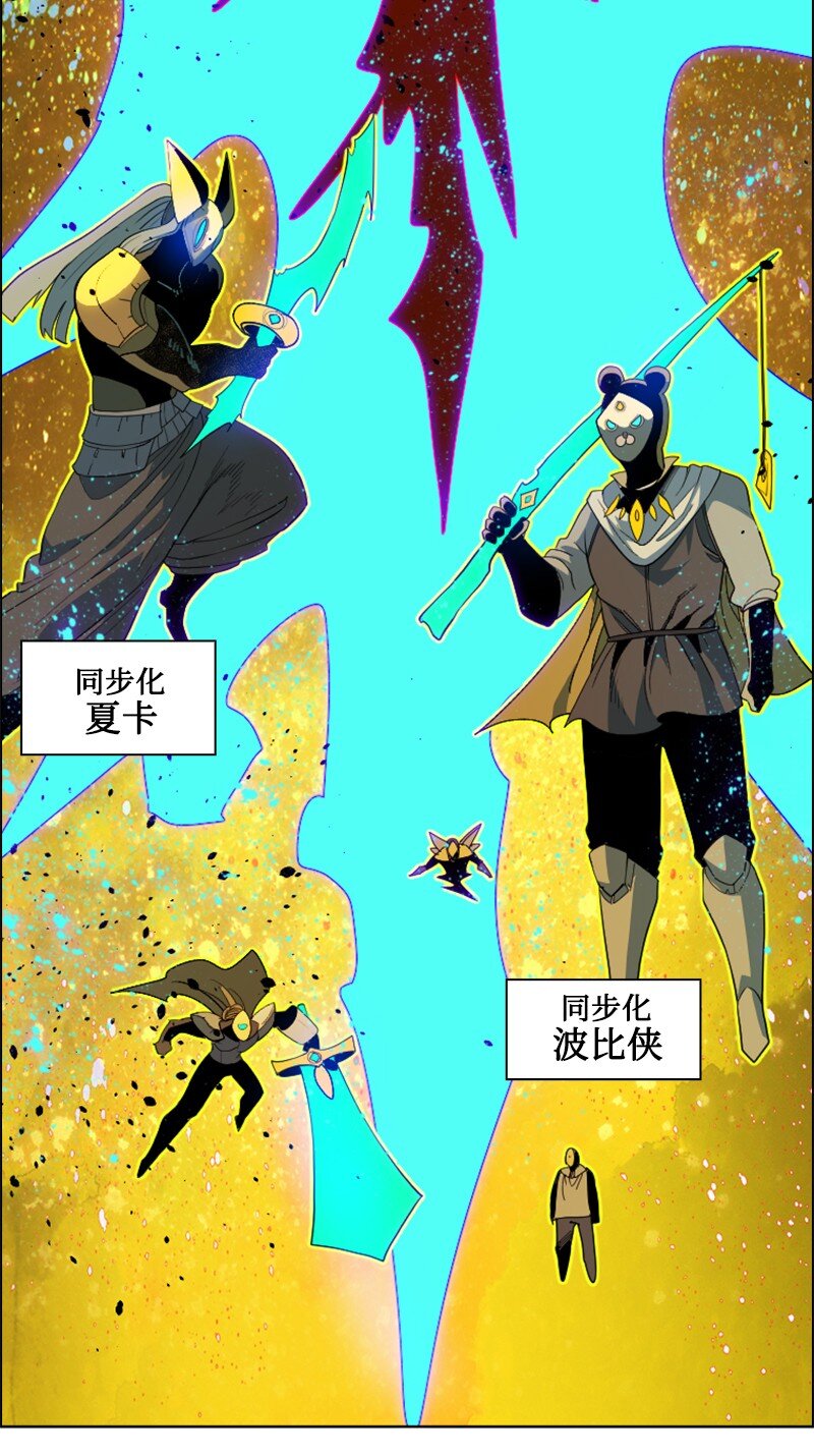《反叛船长的异世界攻略》201 黑魔法师 第34页