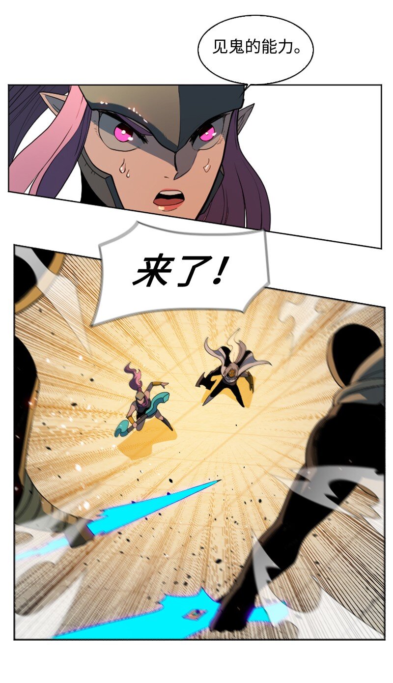 《反叛船长的异世界攻略》201 黑魔法师 第35页