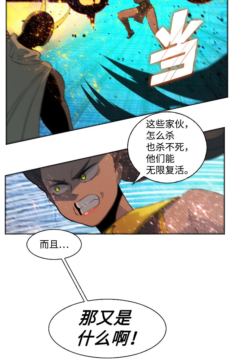 《反叛船长的异世界攻略》201 黑魔法师 第37页