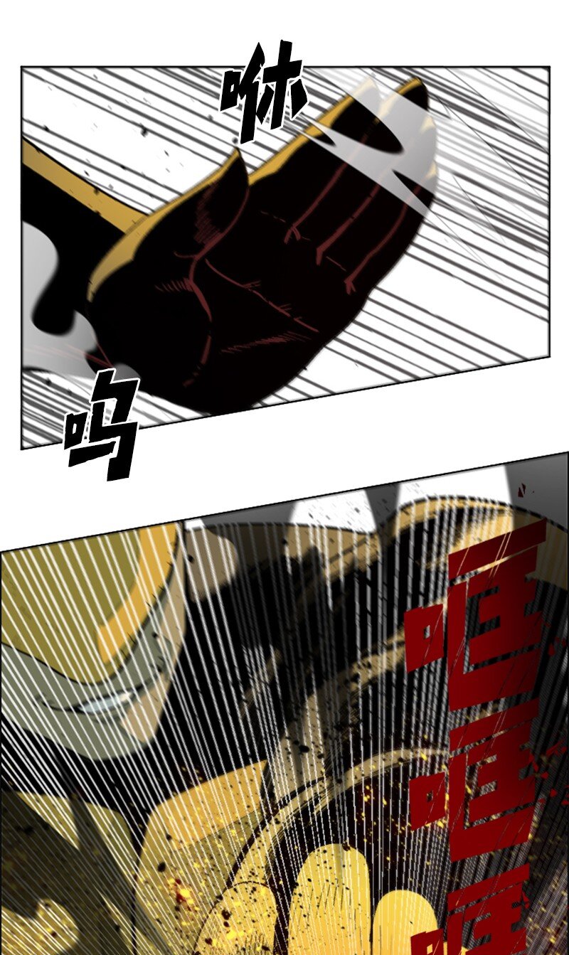 《反叛船长的异世界攻略》201 黑魔法师 第39页