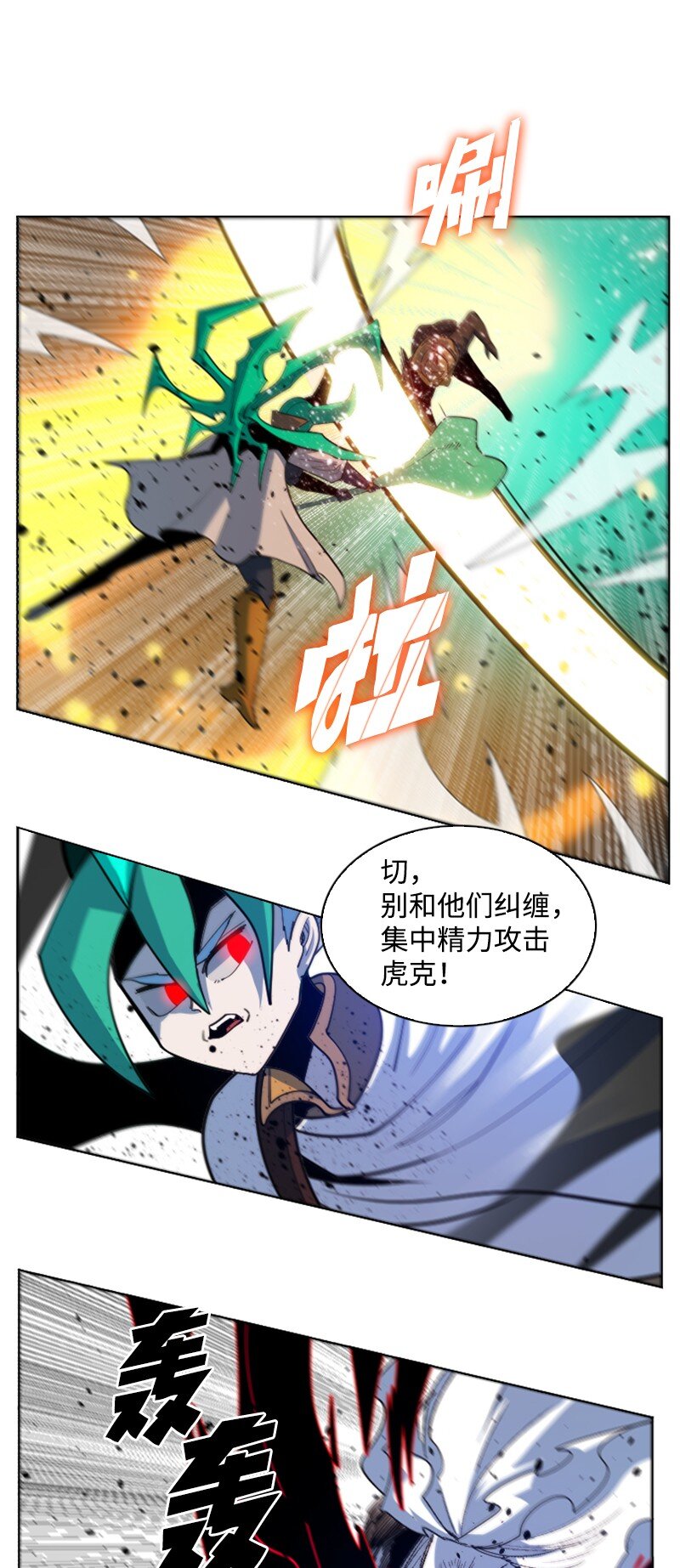 《反叛船长的异世界攻略》201 黑魔法师 第41页