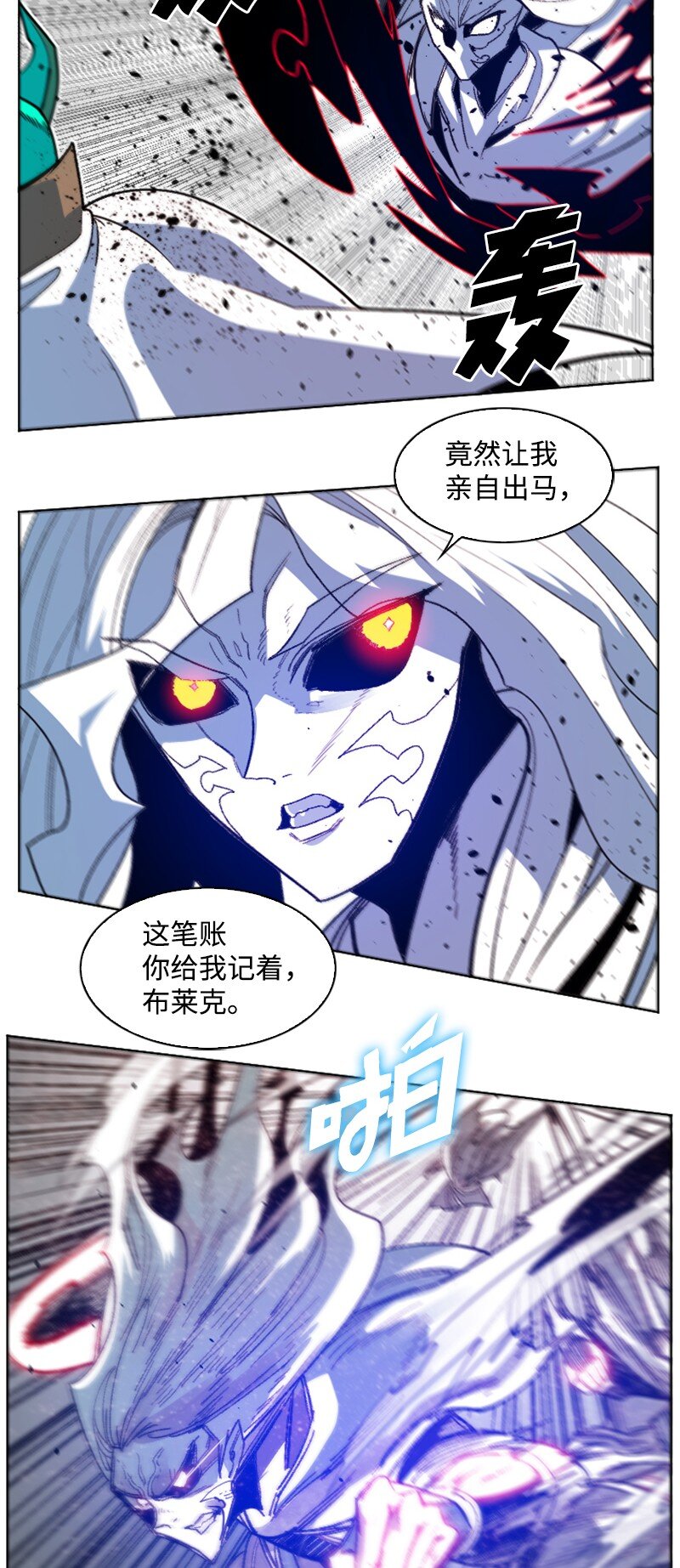 《反叛船长的异世界攻略》201 黑魔法师 第42页