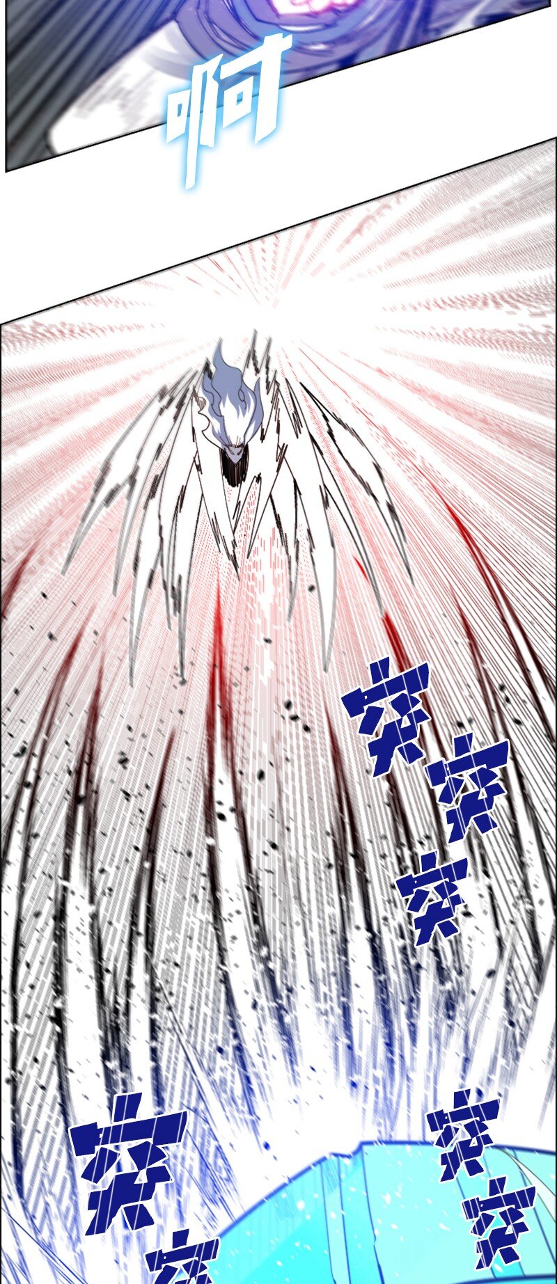 《反叛船长的异世界攻略》201 黑魔法师 第43页