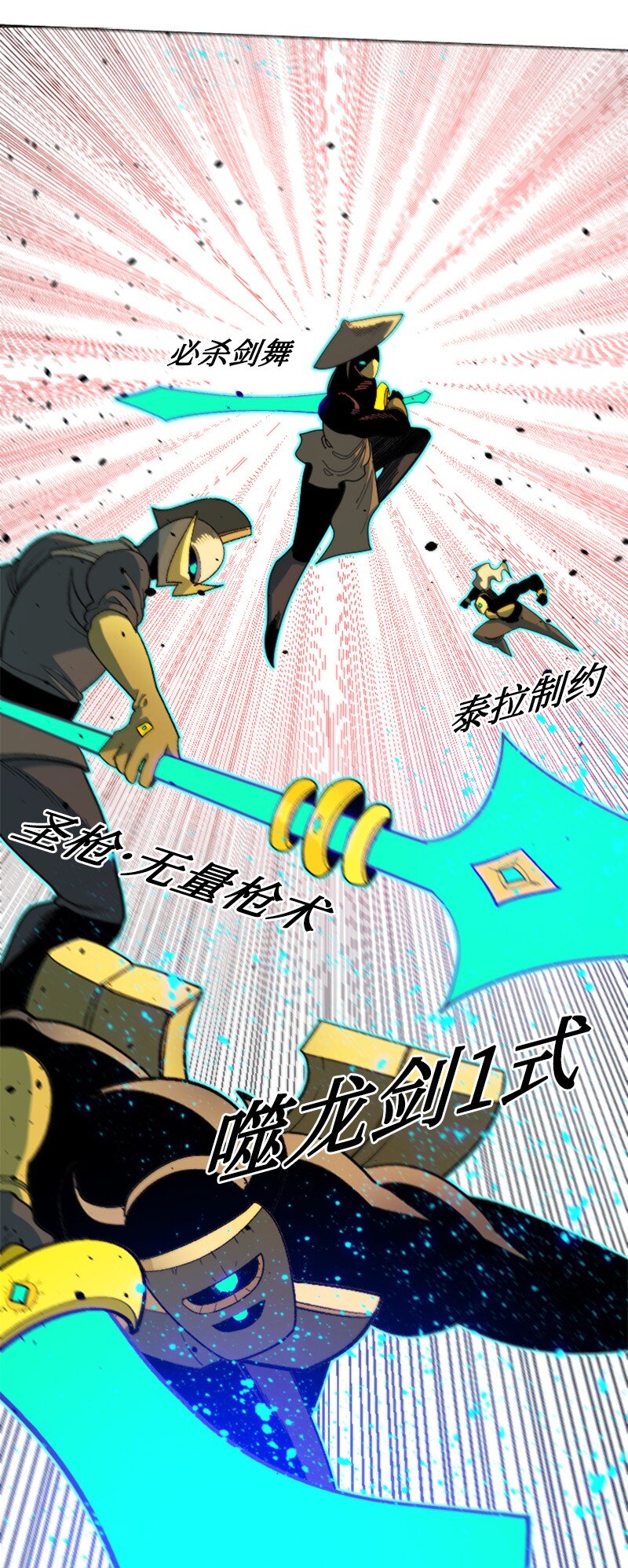 《反叛船长的异世界攻略》201 黑魔法师 第45页