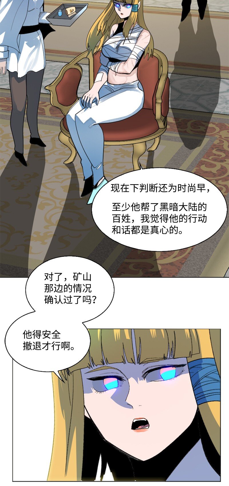 《反叛船长的异世界攻略》201 黑魔法师 第4页