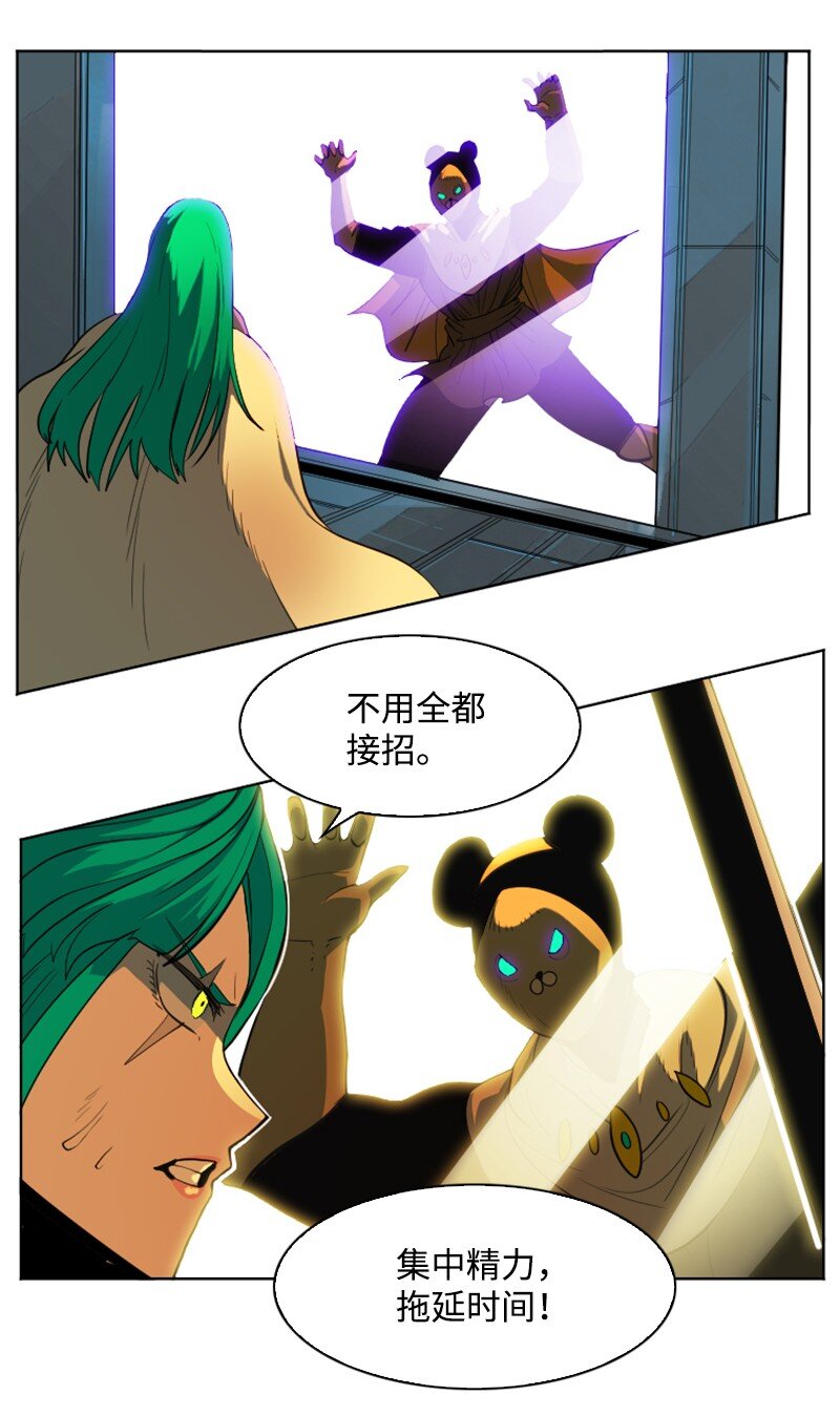 《反叛船长的异世界攻略》201 黑魔法师 第50页