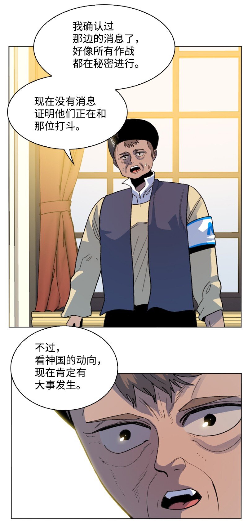 《反叛船长的异世界攻略》201 黑魔法师 第5页