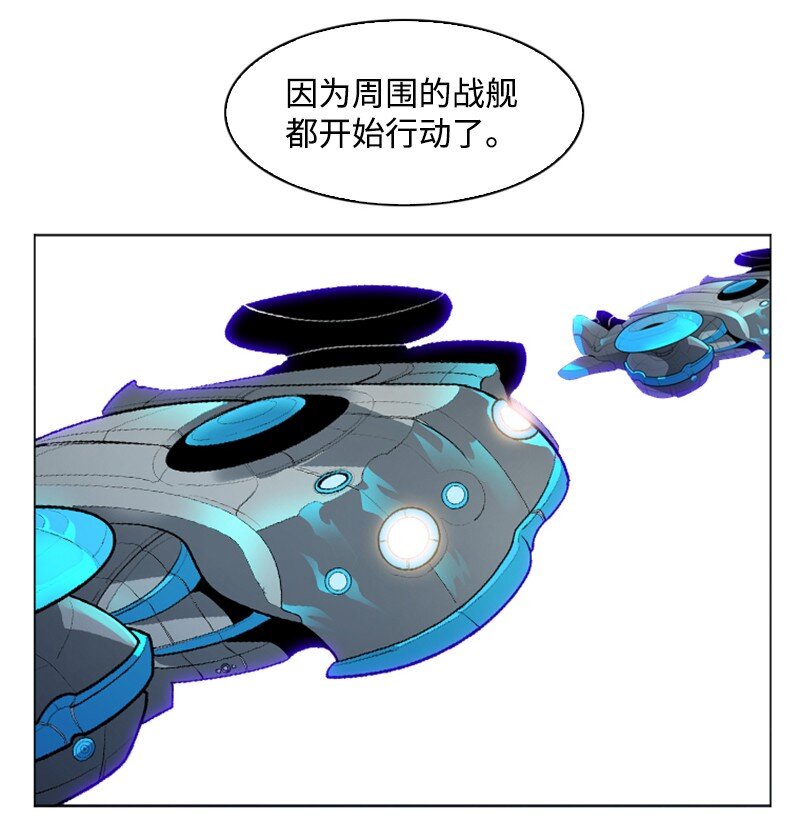 《反叛船长的异世界攻略》201 黑魔法师 第6页