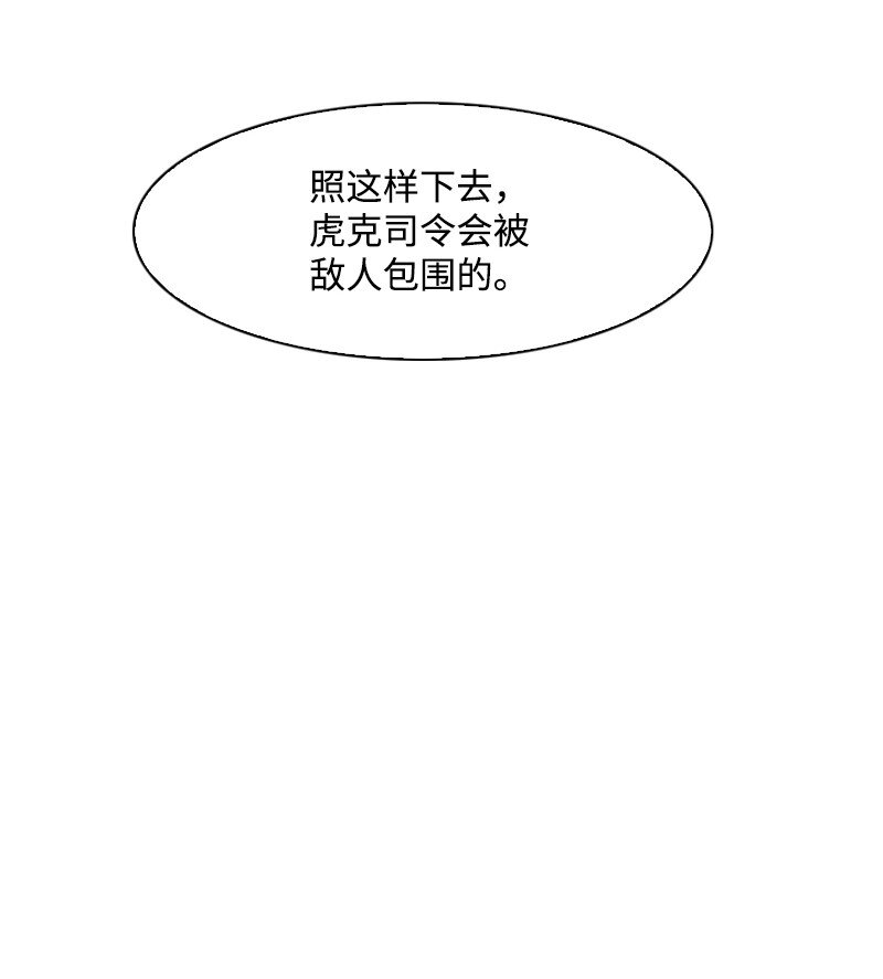 《反叛船长的异世界攻略》201 黑魔法师 第8页