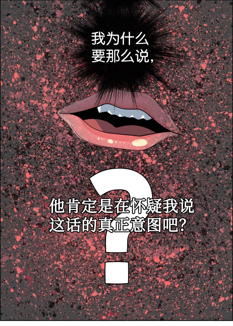 《反叛船长的异世界攻略》202 离间计 第10页