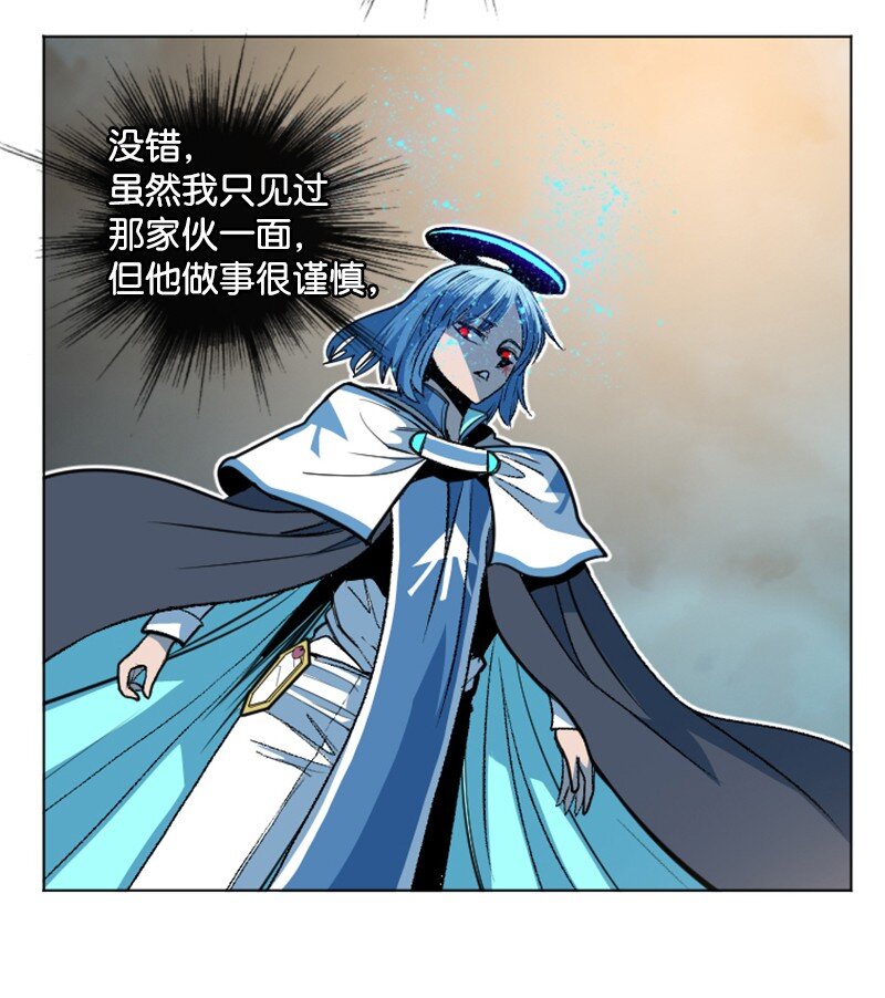 《反叛船长的异世界攻略》202 离间计 第12页