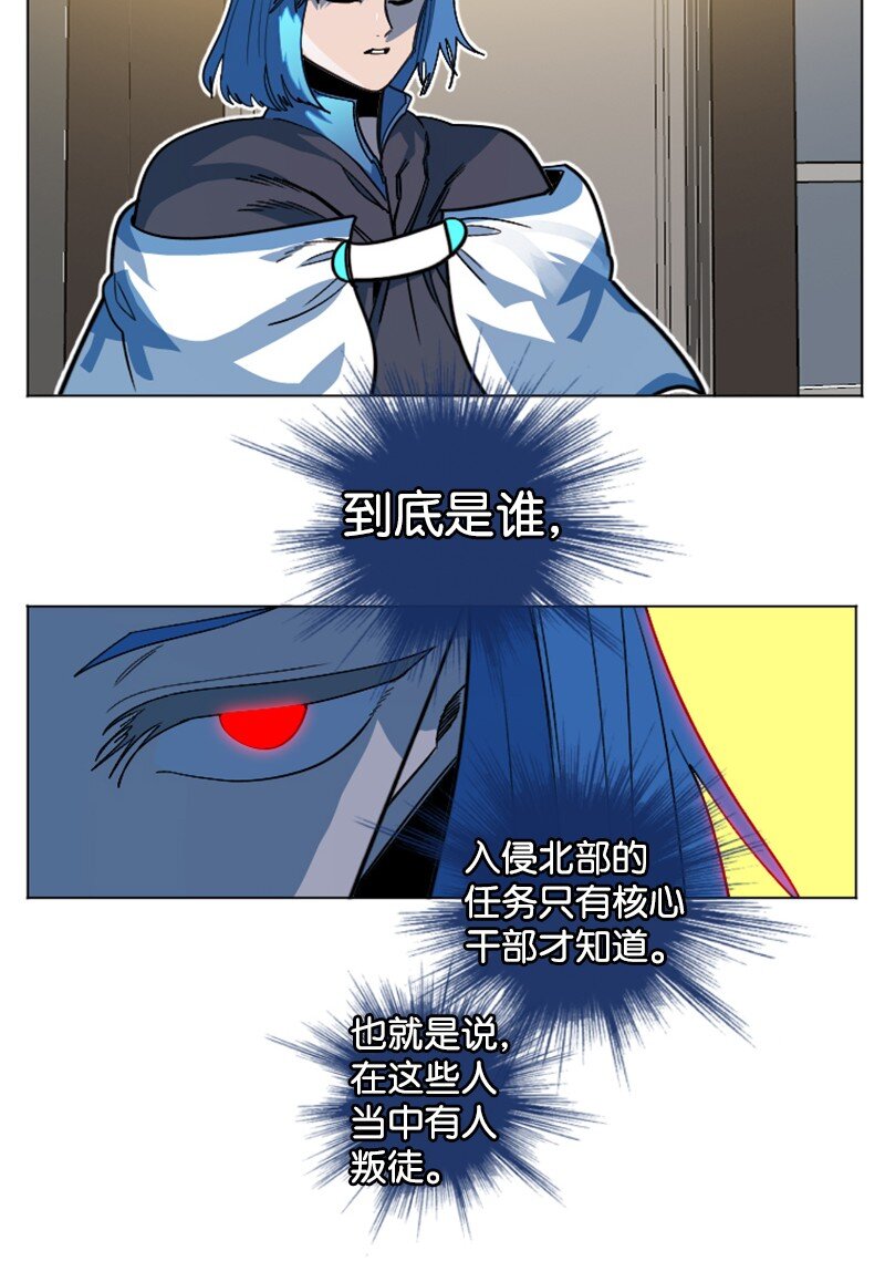 《反叛船长的异世界攻略》202 离间计 第17页