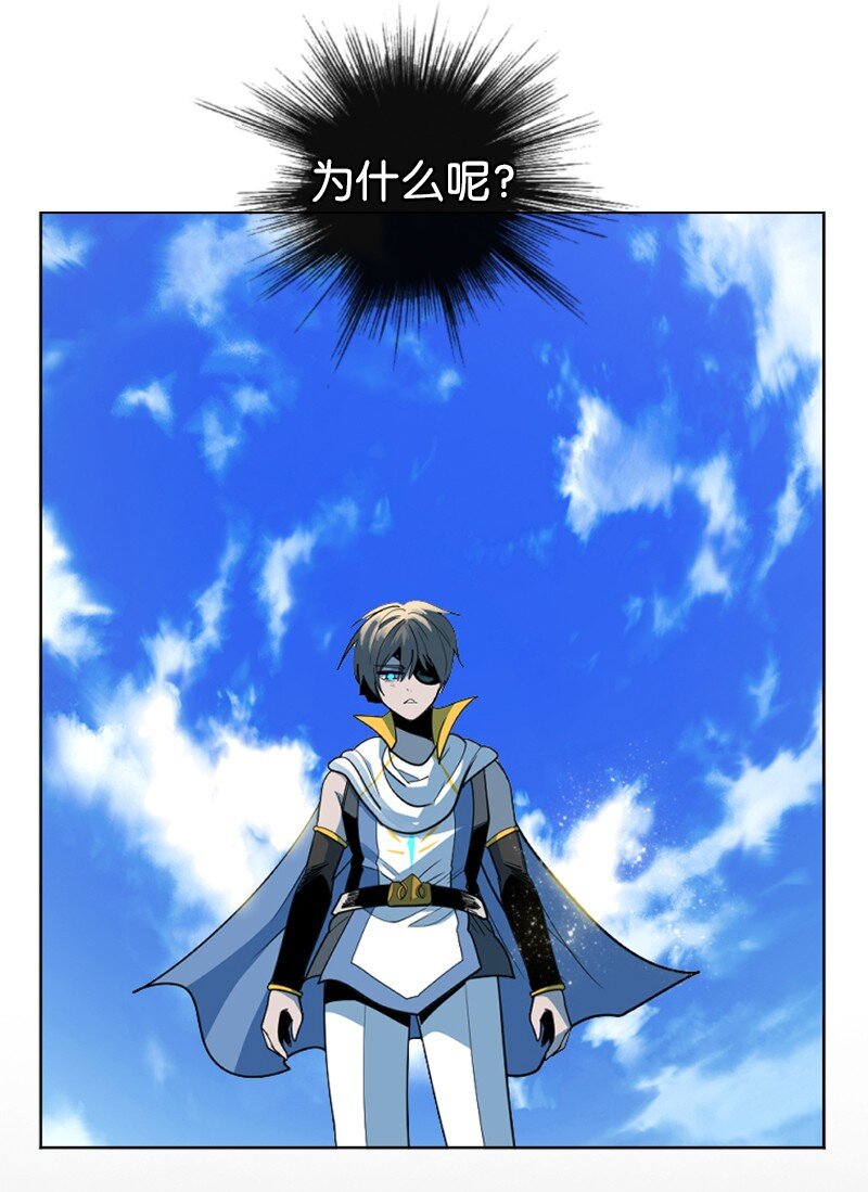 《反叛船长的异世界攻略》202 离间计 第24页