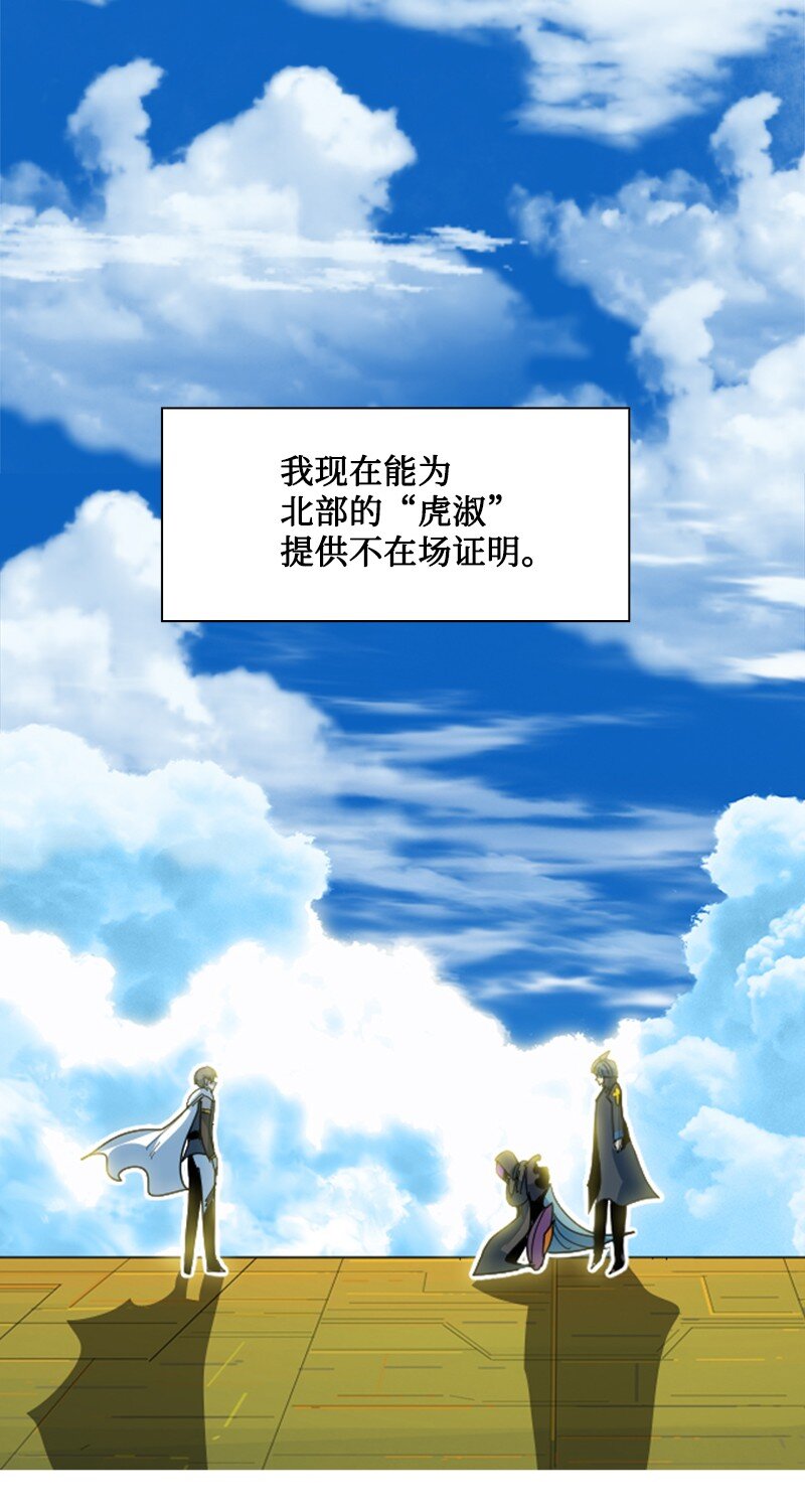 《反叛船长的异世界攻略》202 离间计 第2页