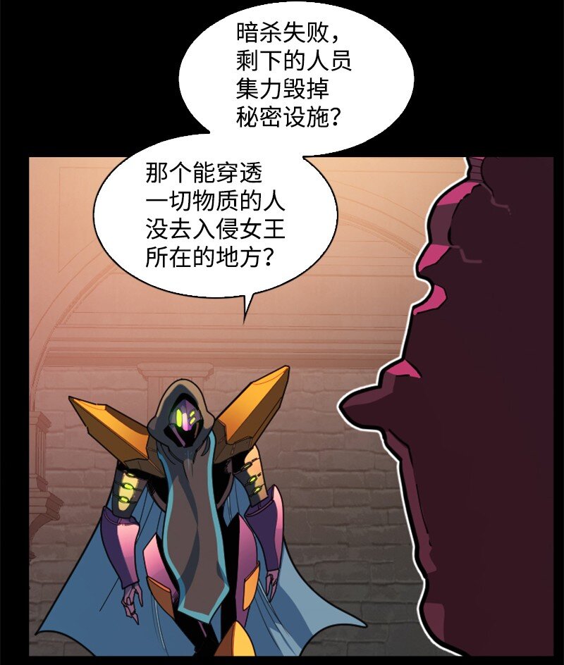 《反叛船长的异世界攻略》202 离间计 第34页