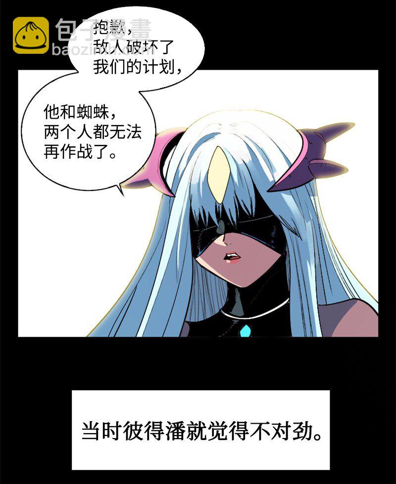 《反叛船长的异世界攻略》202 离间计 第35页