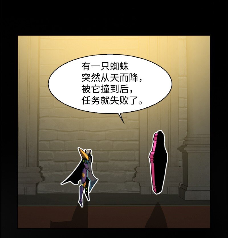 《反叛船长的异世界攻略》202 离间计 第36页