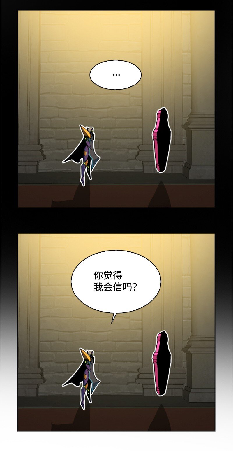 《反叛船长的异世界攻略》202 离间计 第37页