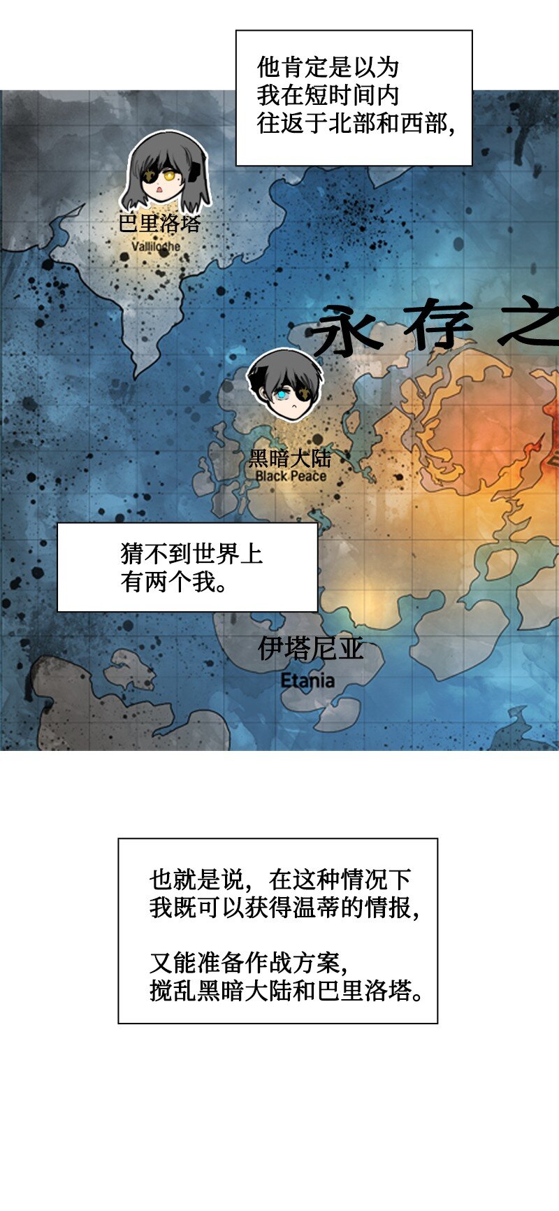 《反叛船长的异世界攻略》202 离间计 第3页