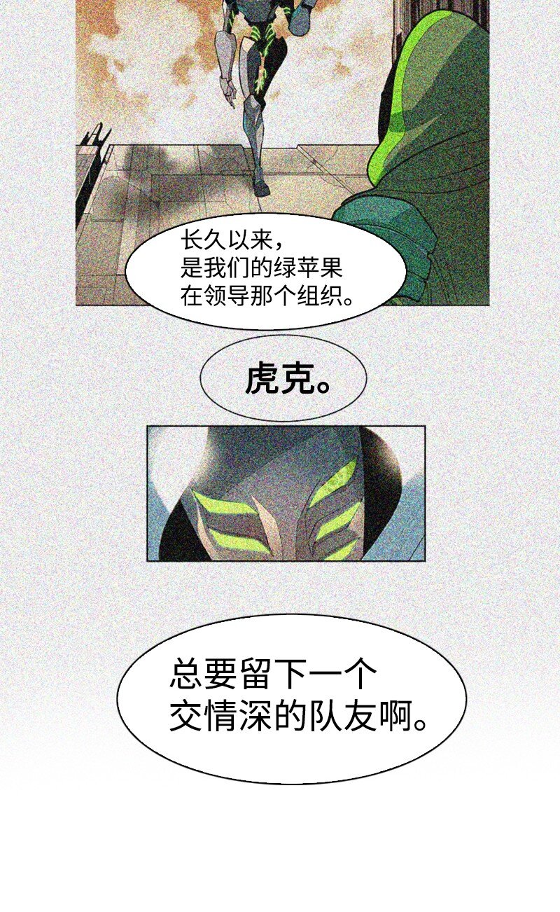 《反叛船长的异世界攻略》202 离间计 第44页