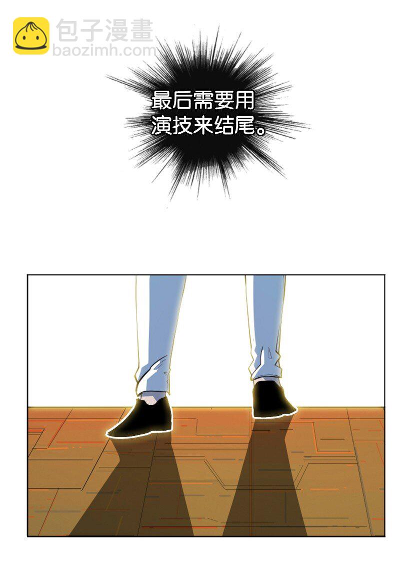 《反叛船长的异世界攻略》202 离间计 第45页