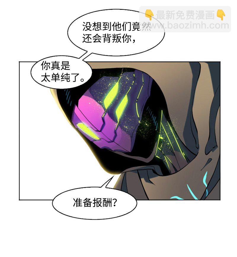 《反叛船长的异世界攻略》202 离间计 第47页