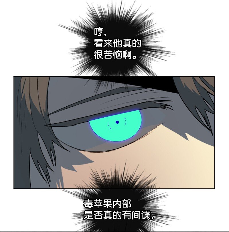 《反叛船长的异世界攻略》202 离间计 第9页