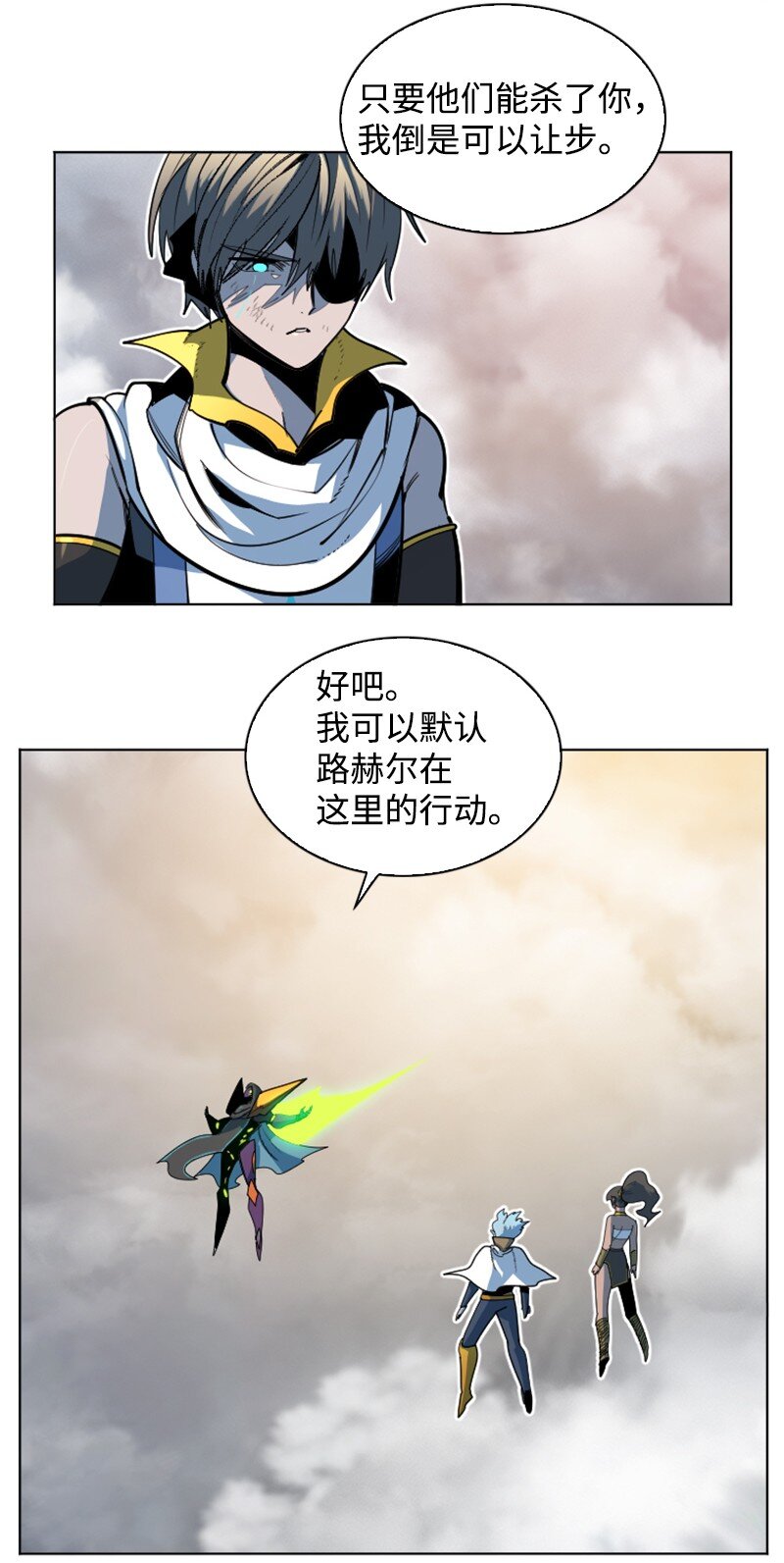 《反叛船长的异世界攻略》200 绝处逢生 第10页