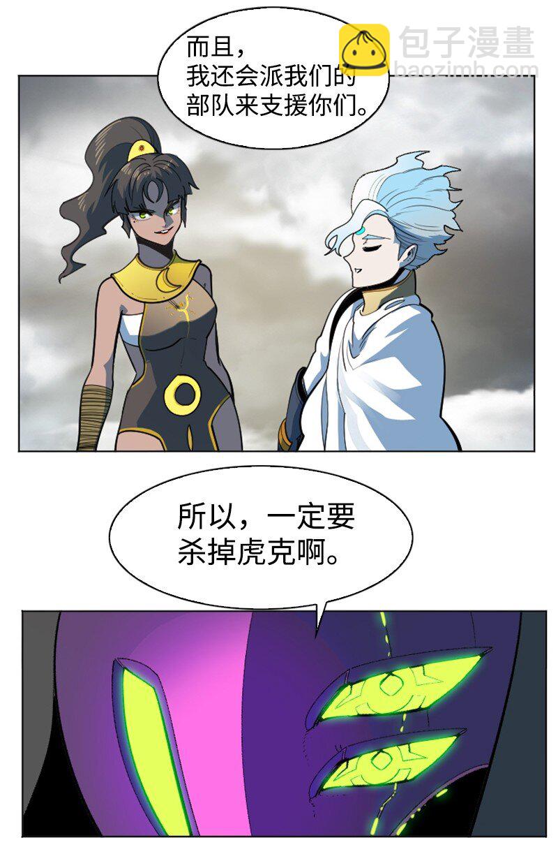 《反叛船长的异世界攻略》200 绝处逢生 第11页