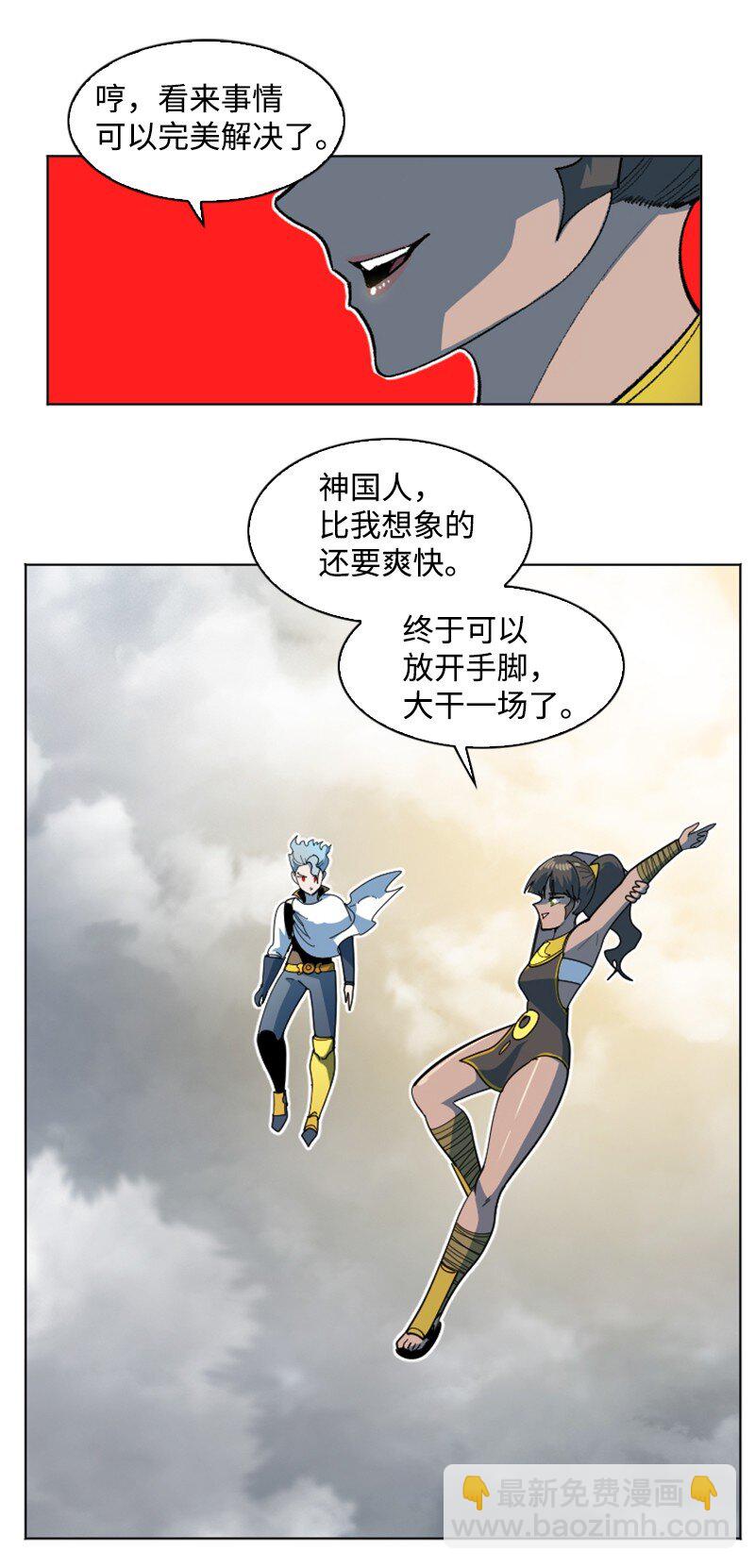 《反叛船长的异世界攻略》200 绝处逢生 第12页