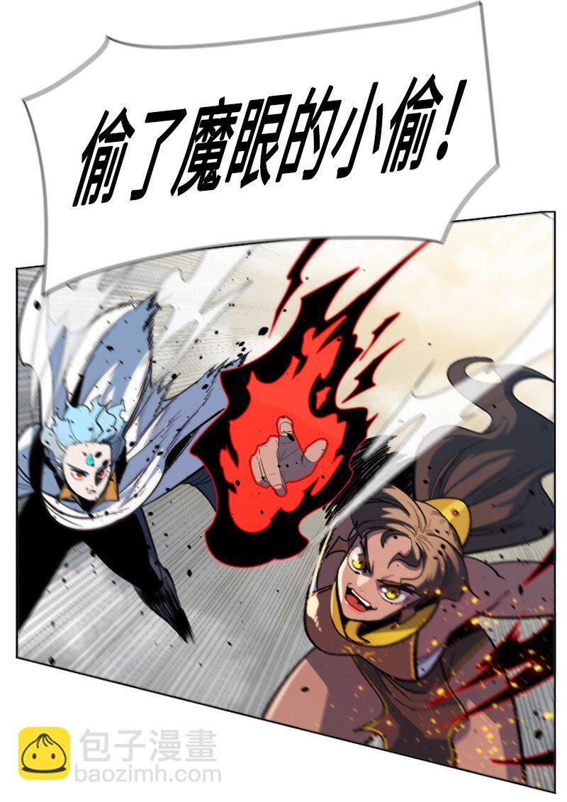 《反叛船长的异世界攻略》200 绝处逢生 第14页