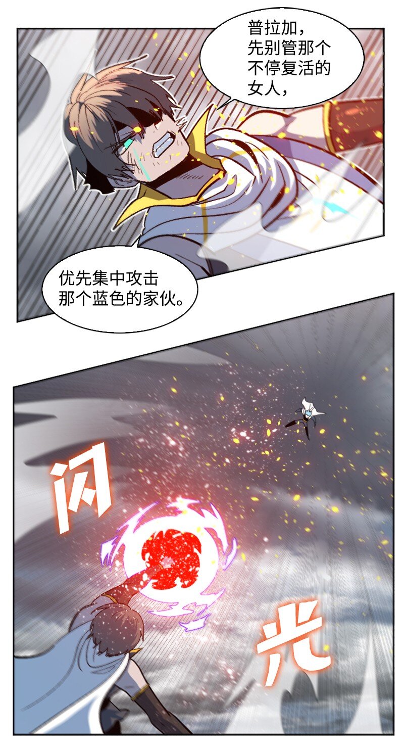 《反叛船长的异世界攻略》200 绝处逢生 第23页