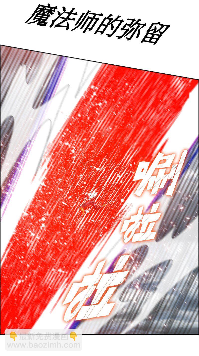 《反叛船长的异世界攻略》200 绝处逢生 第25页