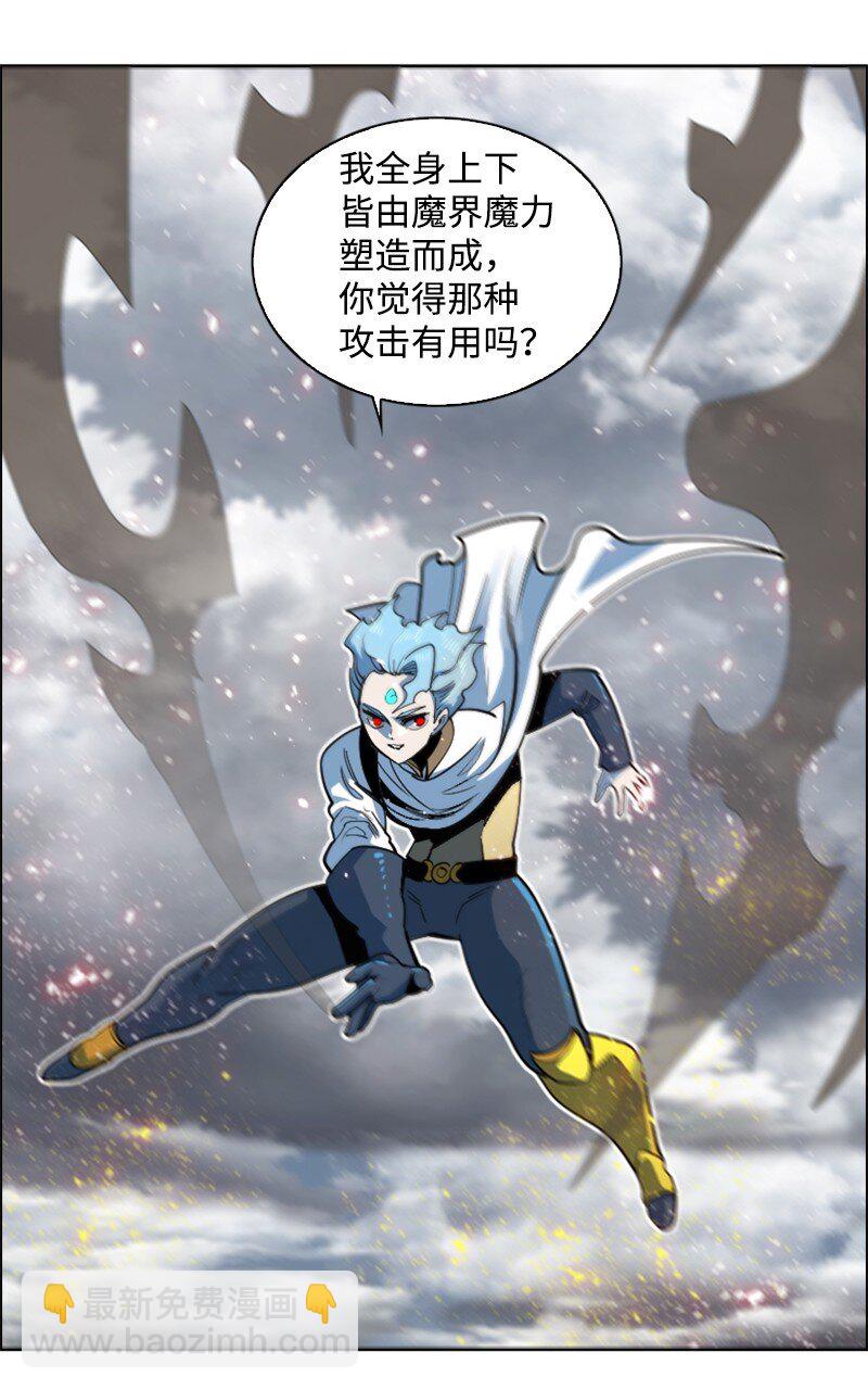 《反叛船长的异世界攻略》200 绝处逢生 第27页