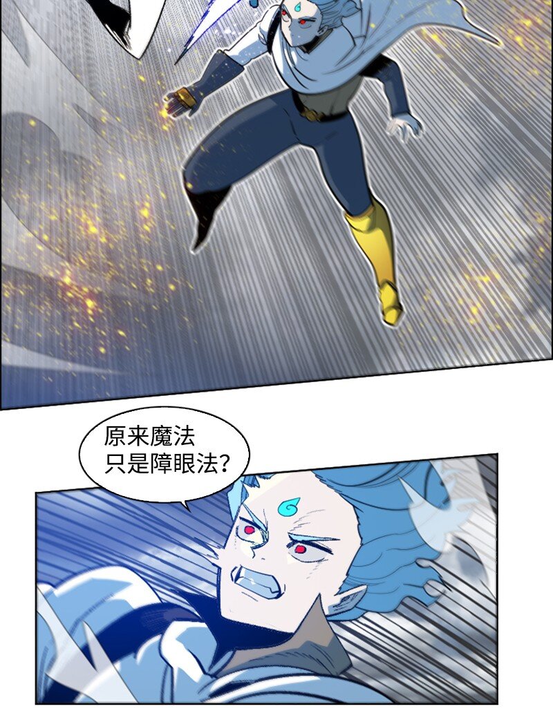 《反叛船长的异世界攻略》200 绝处逢生 第29页