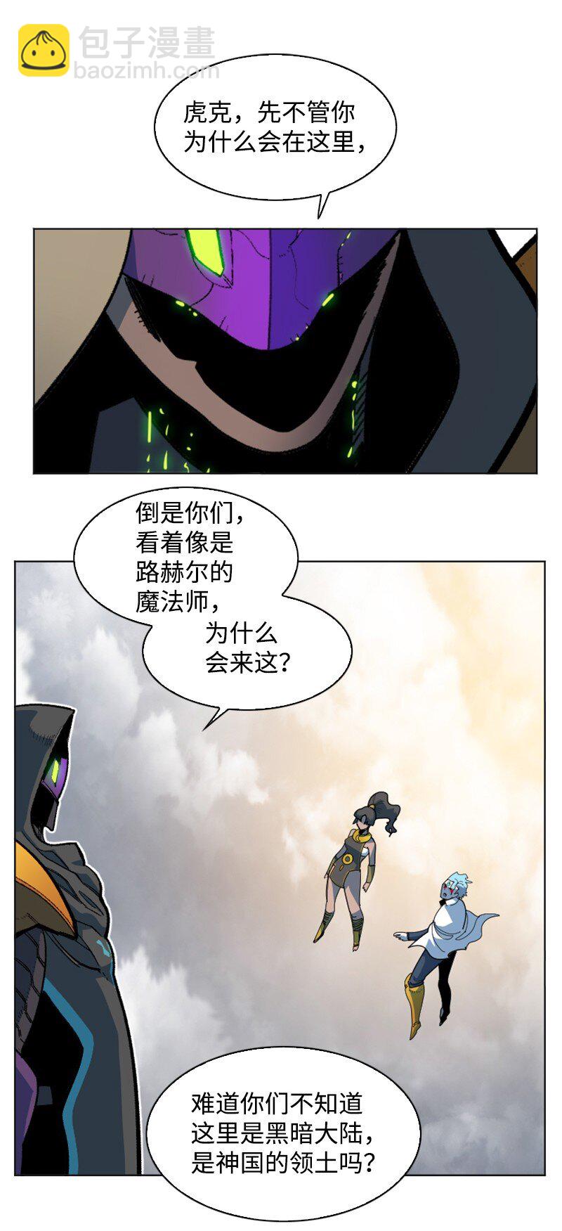 《反叛船长的异世界攻略》200 绝处逢生 第2页