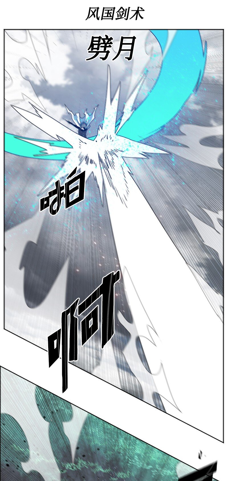 《反叛船长的异世界攻略》200 绝处逢生 第30页
