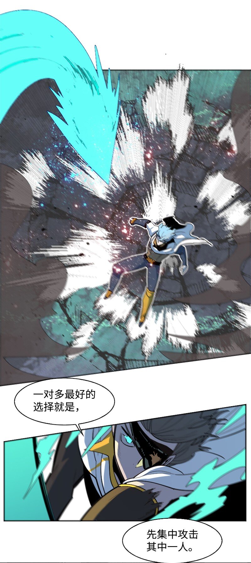 《反叛船长的异世界攻略》200 绝处逢生 第33页