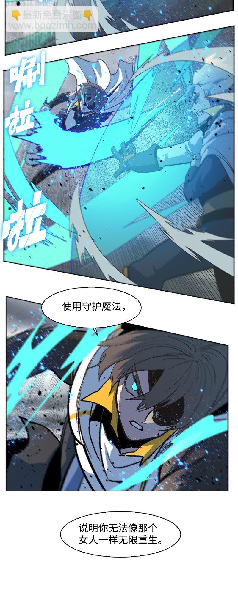 《反叛船长的异世界攻略》200 绝处逢生 第35页