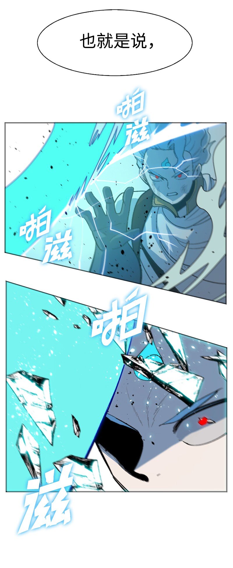 《反叛船长的异世界攻略》200 绝处逢生 第36页