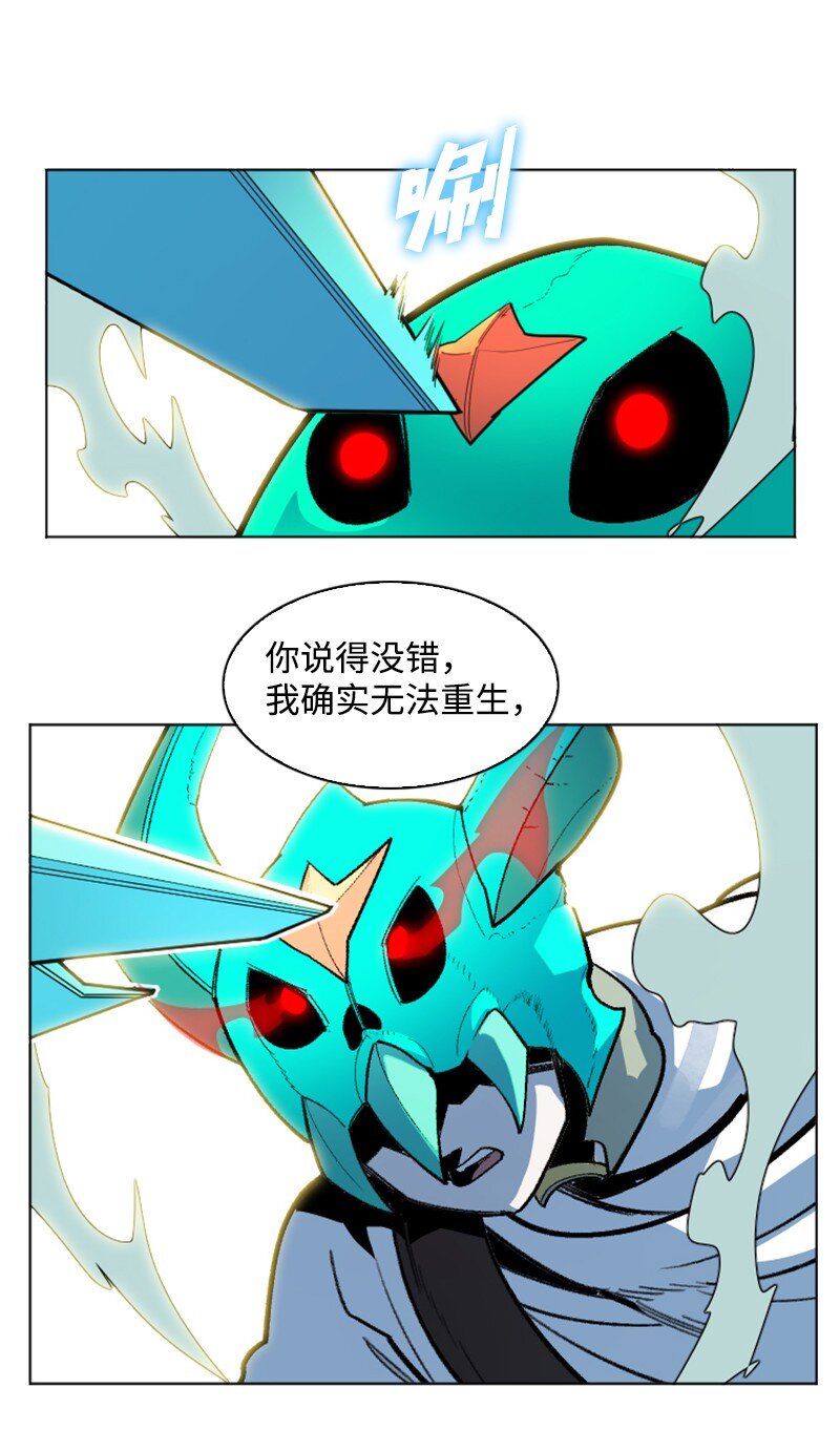《反叛船长的异世界攻略》200 绝处逢生 第37页