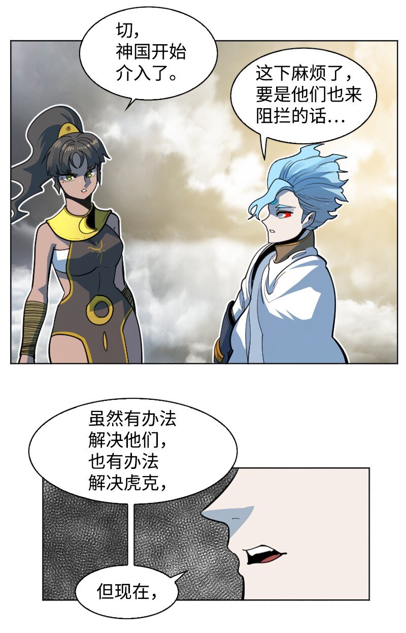 《反叛船长的异世界攻略》200 绝处逢生 第3页