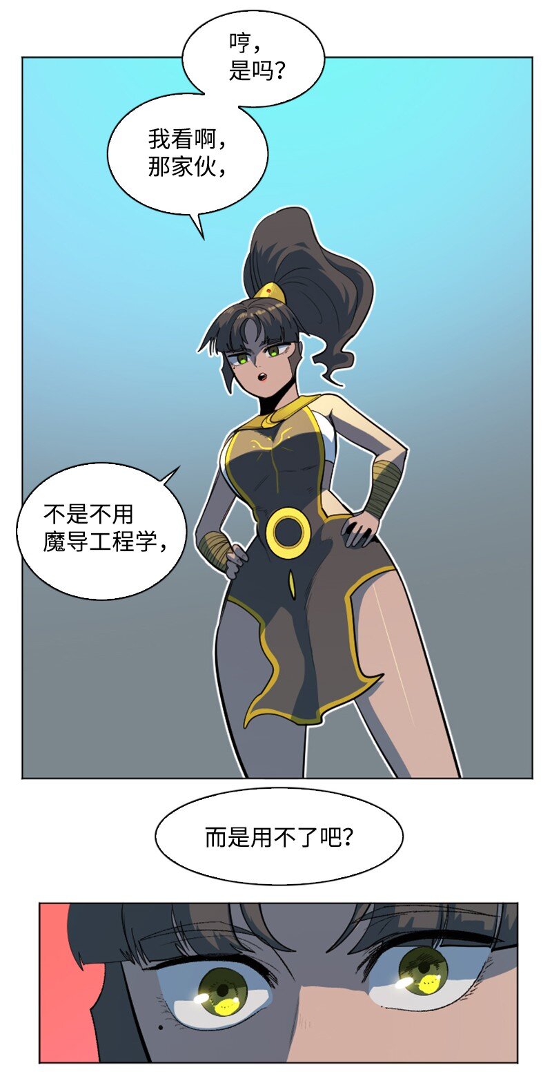 《反叛船长的异世界攻略》200 绝处逢生 第40页