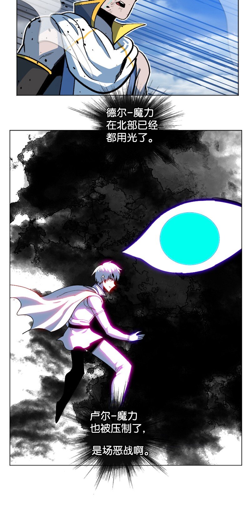 《反叛船长的异世界攻略》200 绝处逢生 第42页